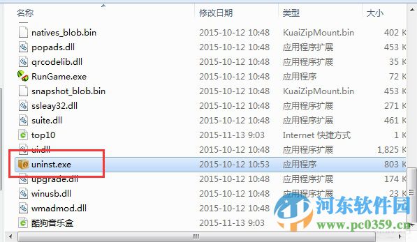 win7控制面板無法找到所要刪除的卸載程序怎么辦？