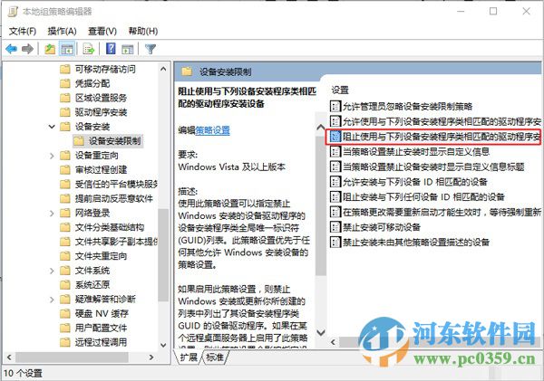 win10系統疑難解答怎么禁止顯卡驅動更新？