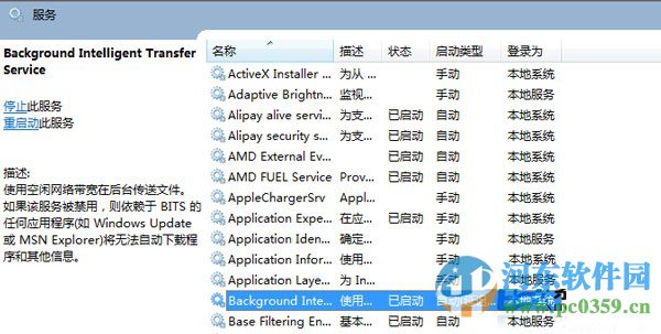 Win8升級Win10出現錯誤代碼80240020的解決方法