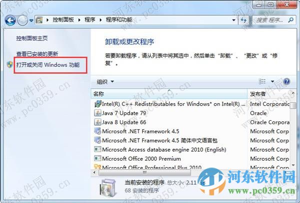 win7系統下無法打開Windows Media Center的解決方法