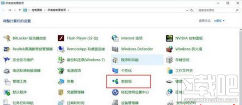 win8.1系統如何加入工作組？win8.1系統加入工作組方法