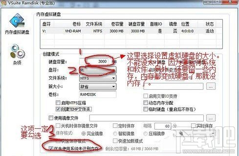 把RAMOS Win7裝到內存里的方法教程