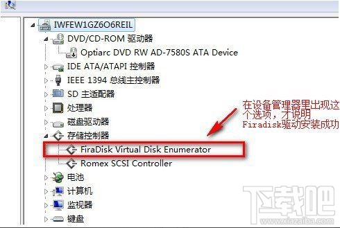 把RAMOS Win7裝到內存里的方法教程