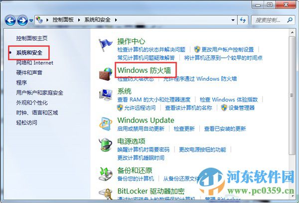 Win7利用系統防火墻限制指定程序連接網絡的方法