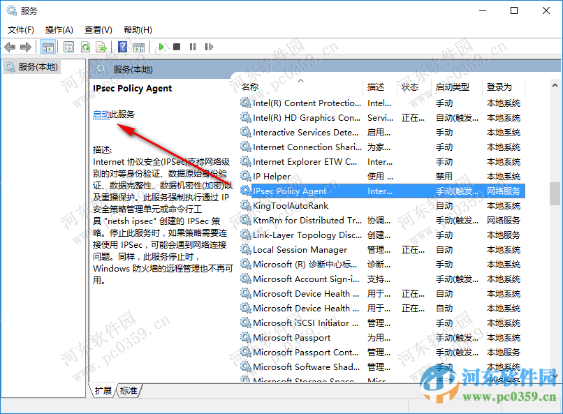 Win10系統(tǒng)PIN碼無(wú)法正常使用的解決方法