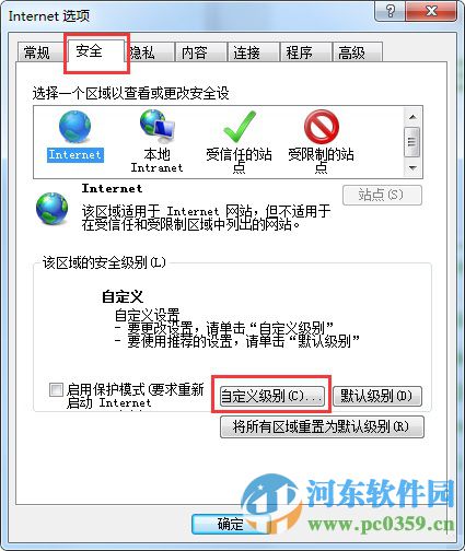 win7 IE瀏覽器禁止網(wǎng)頁彈窗廣告的方法