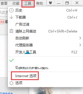 win7 IE瀏覽器禁止網(wǎng)頁彈窗廣告的方法