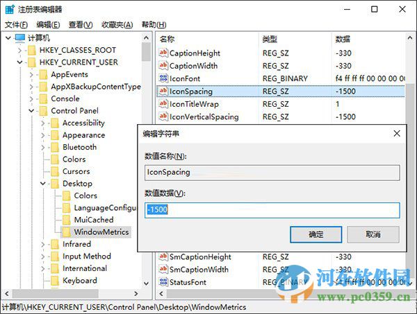win10調整桌面圖標間距的方法
