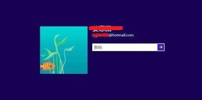 win8開機密碼怎么取消？取消win8開機密碼的圖文教程