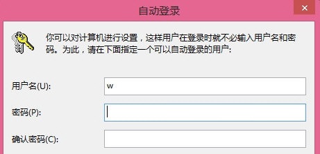 win8開機密碼怎么取消？取消win8開機密碼的圖文教程