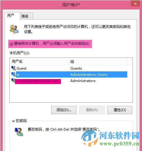 win8開機密碼怎么取消？取消win8開機密碼的圖文教程