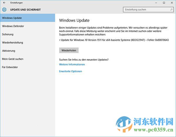 Win10系統更新KB3122947補丁出錯80070643的解決方法