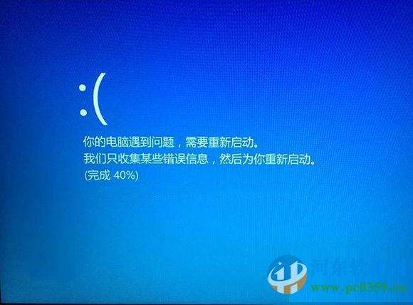 win8.1系統重啟或快速啟動時出現藍屏怎么辦？