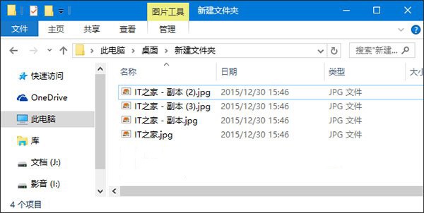 win10系統(tǒng)修改同名文件重命名規(guī)則的方法