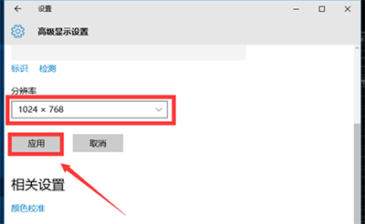 win10運行穿越火線無法全屏怎么辦？