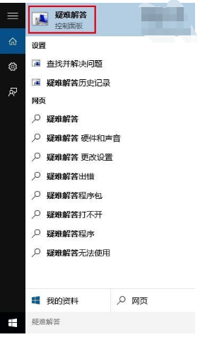 win10商店不能下載應用程序怎么辦?解決win10商店無法下載應用的方法