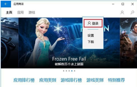 win10商店不能下載應用程序怎么辦?解決win10商店無法下載應用的方法
