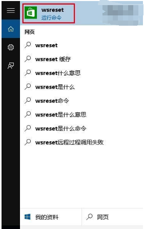 win10商店不能下載應用程序怎么辦?解決win10商店無法下載應用的方法
