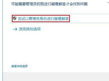 win10商店不能下載應用程序怎么辦?解決win10商店無法下載應用的方法