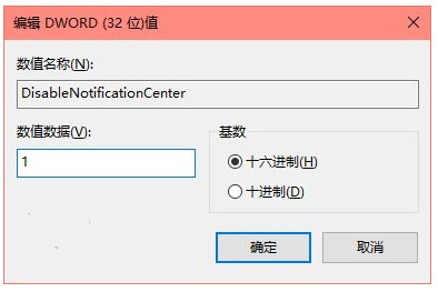 win10操作中心怎么關閉?關閉win10操作中心的方法