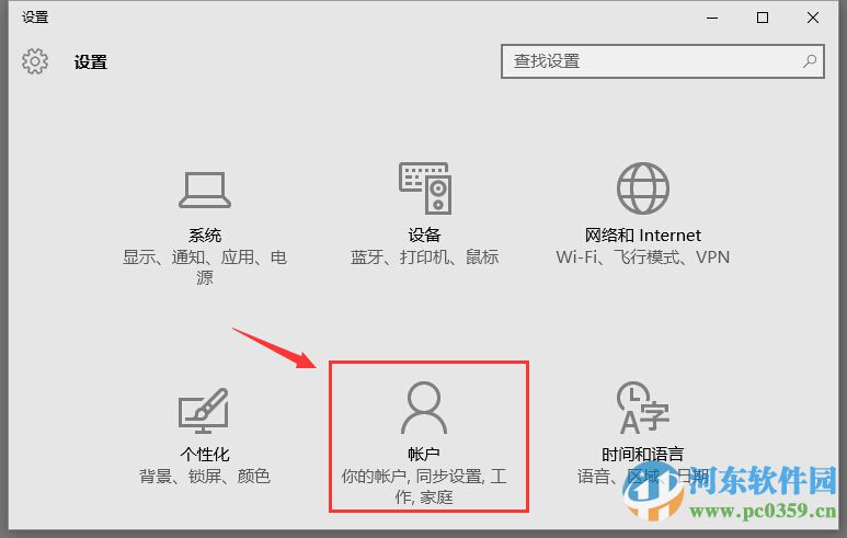 win10系統(tǒng)設(shè)置圖片密碼?win10設(shè)置圖片開機(jī)密碼的方法