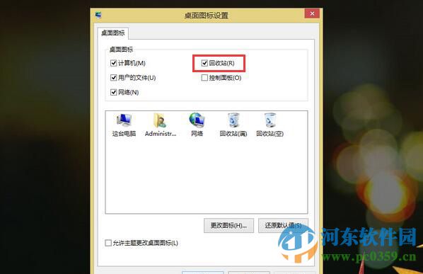 win8系統桌面回收站圖標不顯示怎么辦？