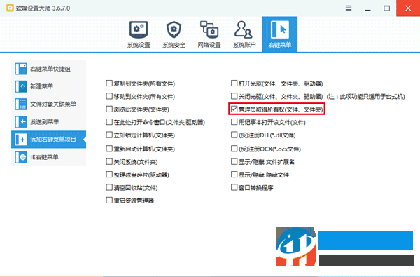 win10策略組提示命名空間占用的解決方法