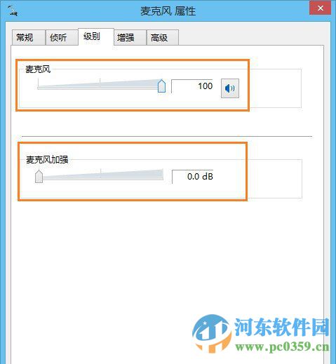 win8麥克風(fēng)聲音太小怎么辦?解決win8麥克風(fēng)聲音小的方法