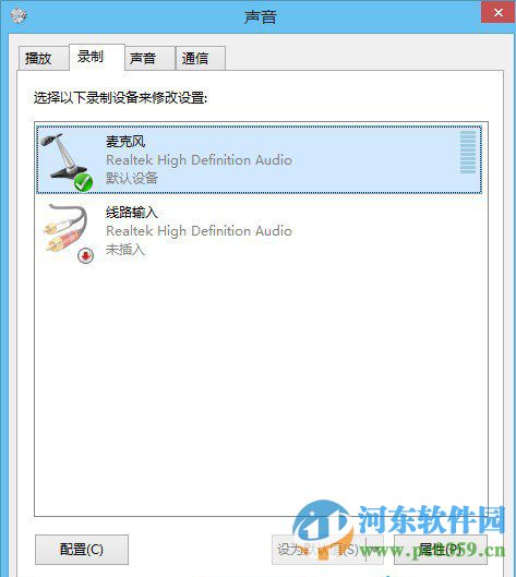 win8麥克風(fēng)聲音太小怎么辦?解決win8麥克風(fēng)聲音小的方法