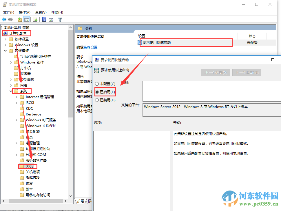 win10啟用快速啟動是灰色的怎么辦？解決win10啟用快速啟動無法勾選的方法