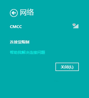 win8無法連接wifi怎么辦?解決win8無法連接wifi的方法