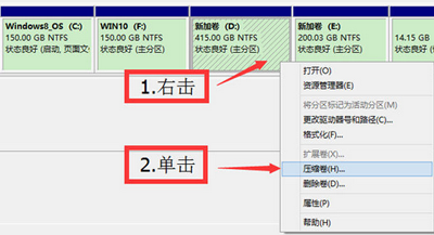 win8系統(tǒng)硬盤怎么分區(qū)?win8系統(tǒng)磁盤分區(qū)方法圖文教程