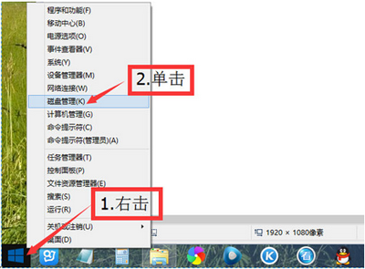 win8系統(tǒng)硬盤怎么分區(qū)?win8系統(tǒng)磁盤分區(qū)方法圖文教程