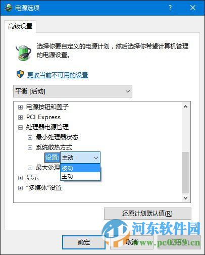 win10風扇聲音大怎么解決？調(diào)整win10風扇轉(zhuǎn)速的方法