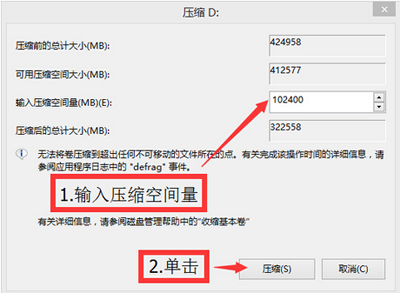 win8系統(tǒng)硬盤怎么分區(qū)?win8系統(tǒng)磁盤分區(qū)方法圖文教程