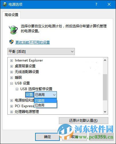 win10系統無法識別usb設備怎么辦？解決win10無法識別usb設備的方法