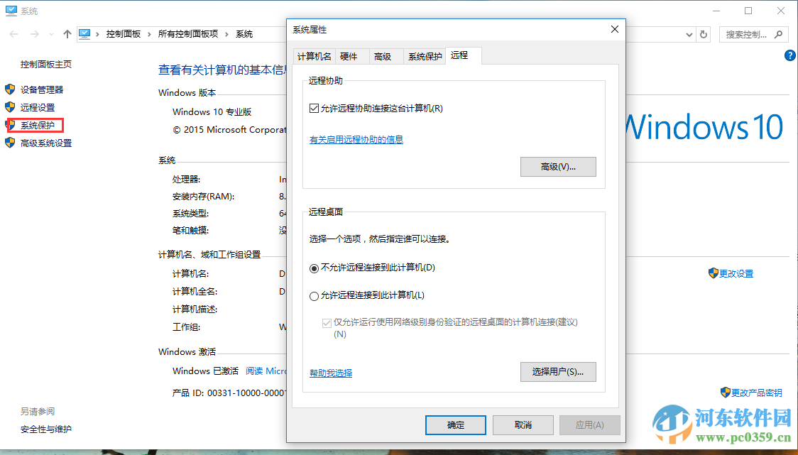 win10系統遠程桌面連接不上去?解決win10系統遠程桌面無法連接的方法