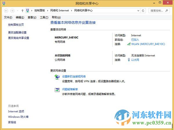 win8寬帶連接出現678的解決方法