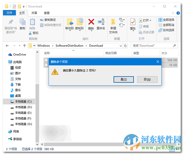 Win10 TH2正式版升級時停電中斷的解決方法