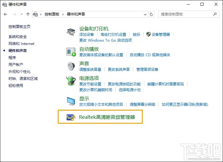 Win10筆記本電腦系統語音通話麥克風有雜音怎么解決