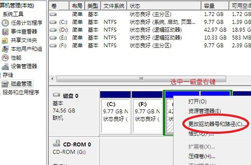 重裝win7系統之后DEF盤丟失了怎么辦?