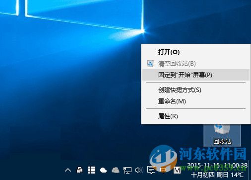 win10回收站如何固定到快速訪問功能中