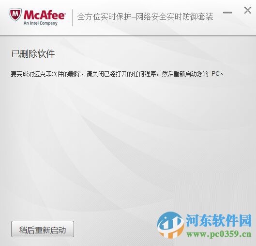 筆記本預裝的Win10系統很卡的解決方法