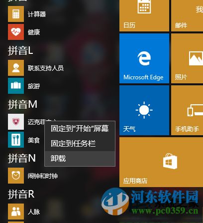筆記本預裝的Win10系統很卡的解決方法