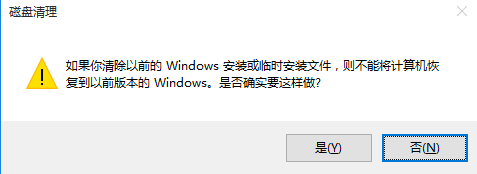 如何清理win7/win8升級(jí)win10后殘留的系統(tǒng)文件