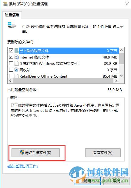 如何清理win7/win8升級(jí)win10后殘留的系統(tǒng)文件