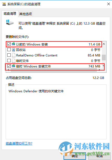 如何清理win7/win8升級(jí)win10后殘留的系統(tǒng)文件