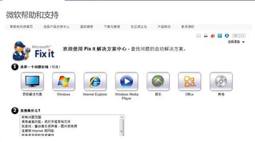 win7操作中心有什么用?Win7操作中心的作用介紹