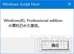 Win10系統(tǒng)下slmgr命令如何使用