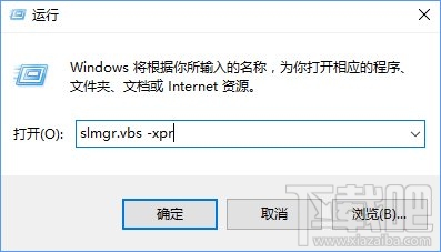 Win10系統(tǒng)下slmgr命令如何使用